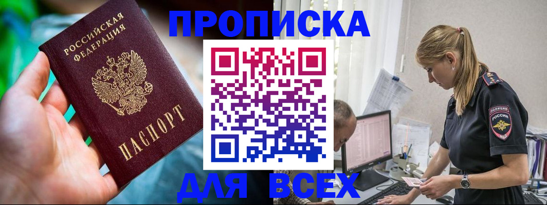 временная регистрация гарантия в Краснокаменске